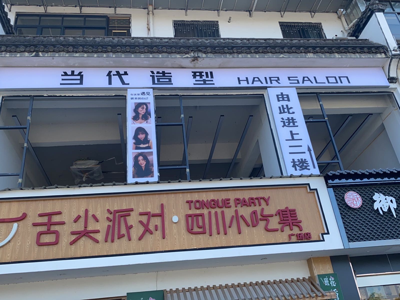 当daiTODAY HAIR SALON