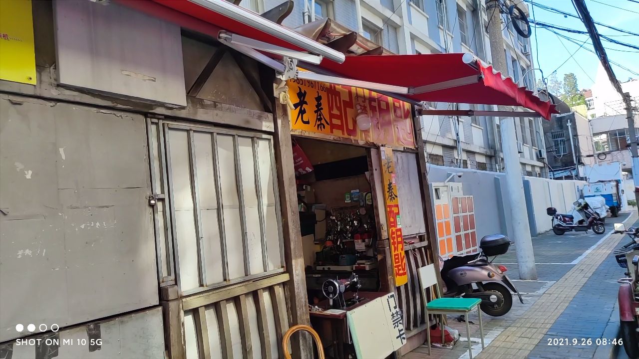 老秦配钥匙门禁卡