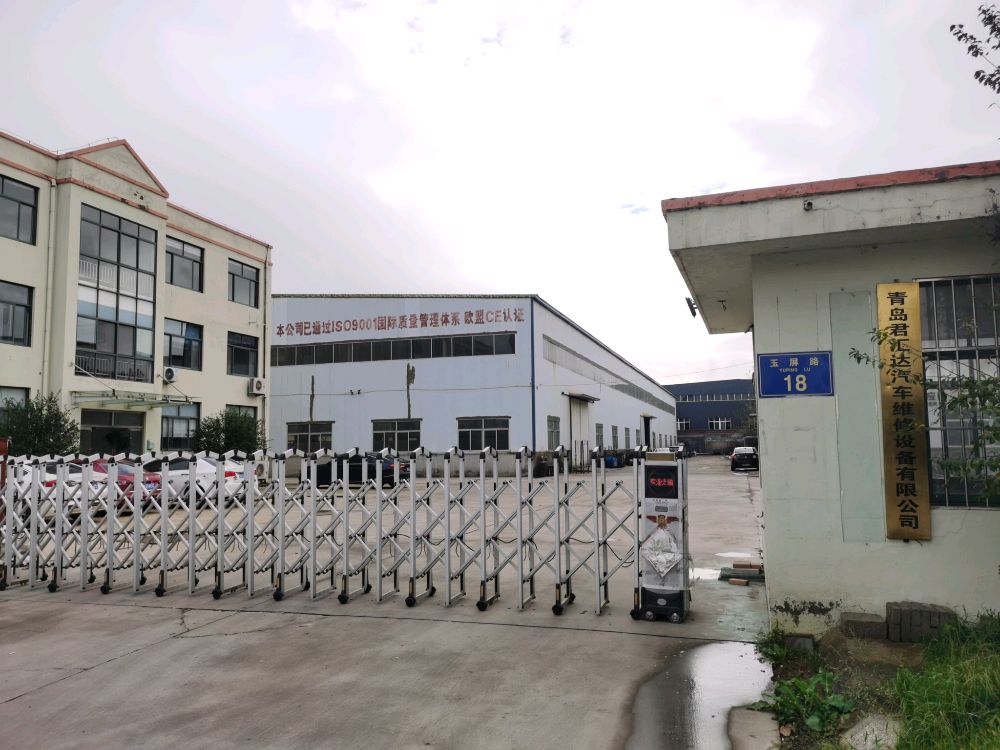 青岛君汇达汽车维修设备有限工司