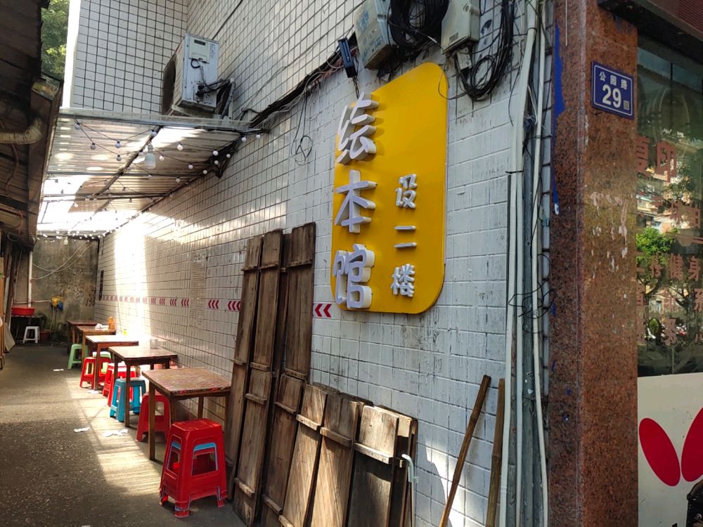 Reading Bus阅读巴士双语绘本馆