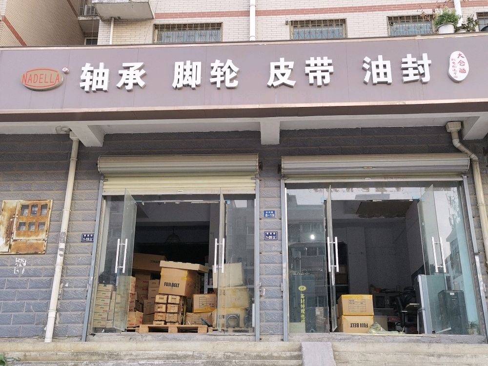 NADELLA轴承脚轮皮带油封店