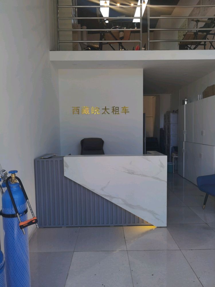 西藏皖太汽车资租赁有限公司