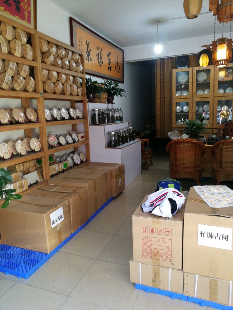 承恩号茶叶