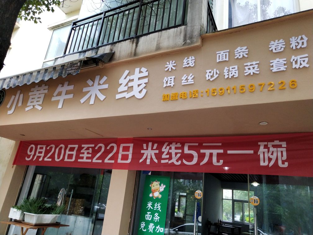 南磷小区