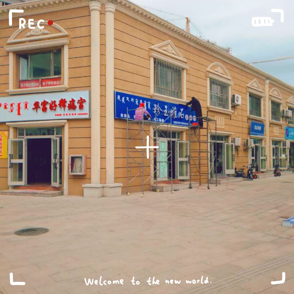珍玉雅石玉石店(步行街店)