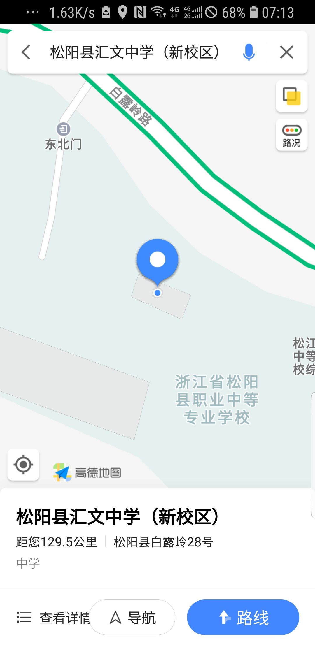 松阳县汇文中学(新校区)