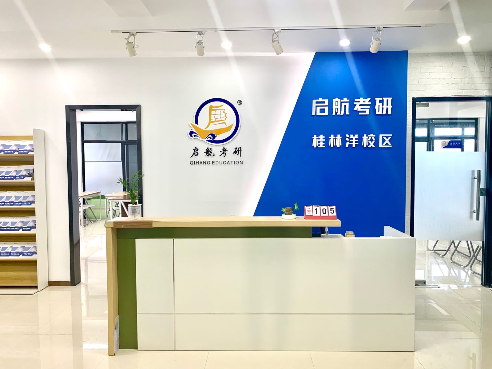 启航考研(桂林洋校区)
