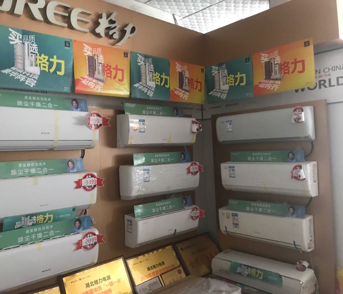 劲松家电