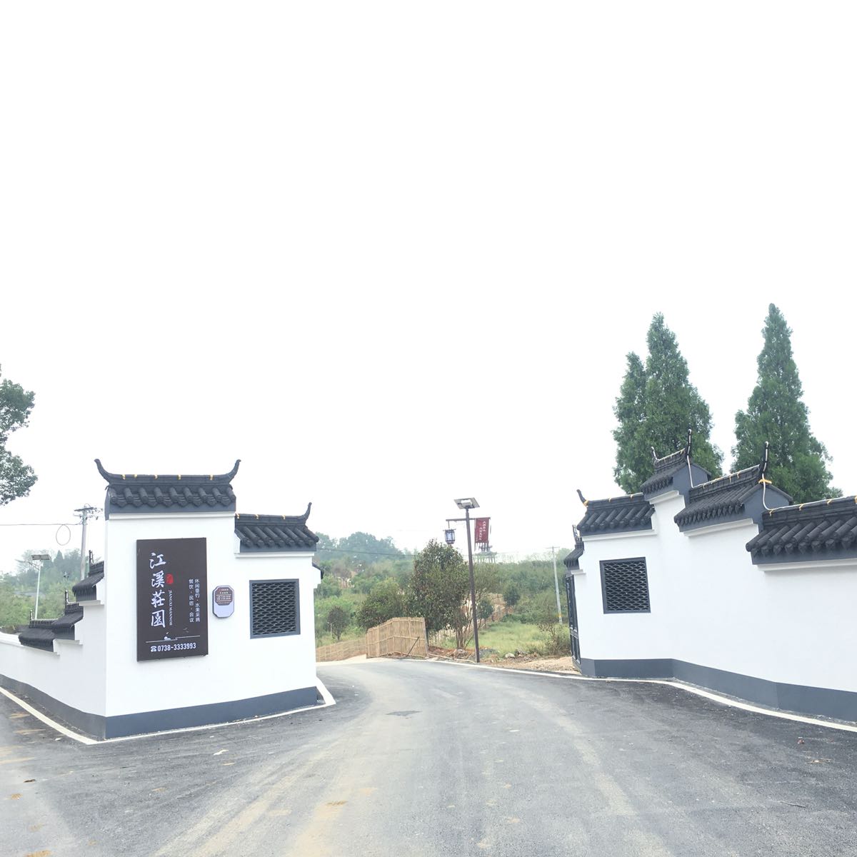 江溪庄园