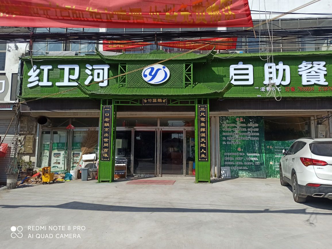 工位河自助餐