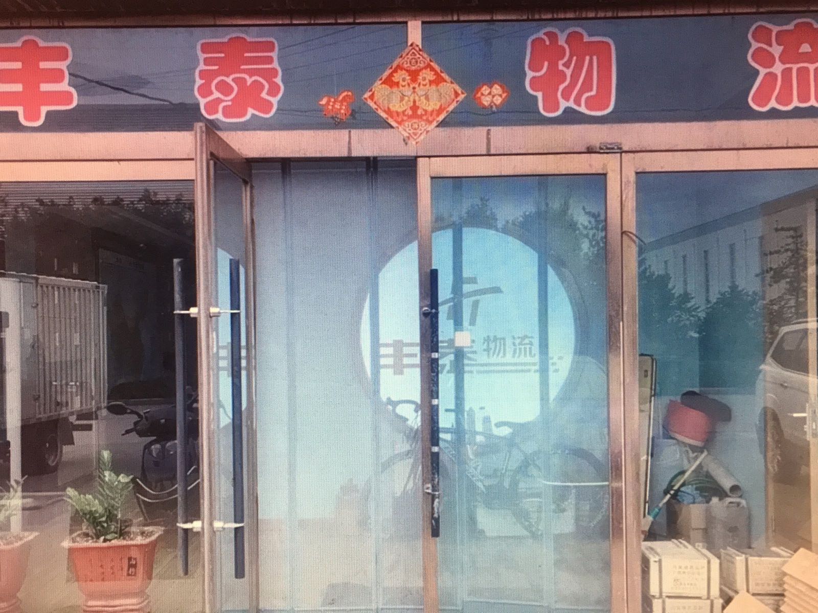 大同市坤泰物流有限公司