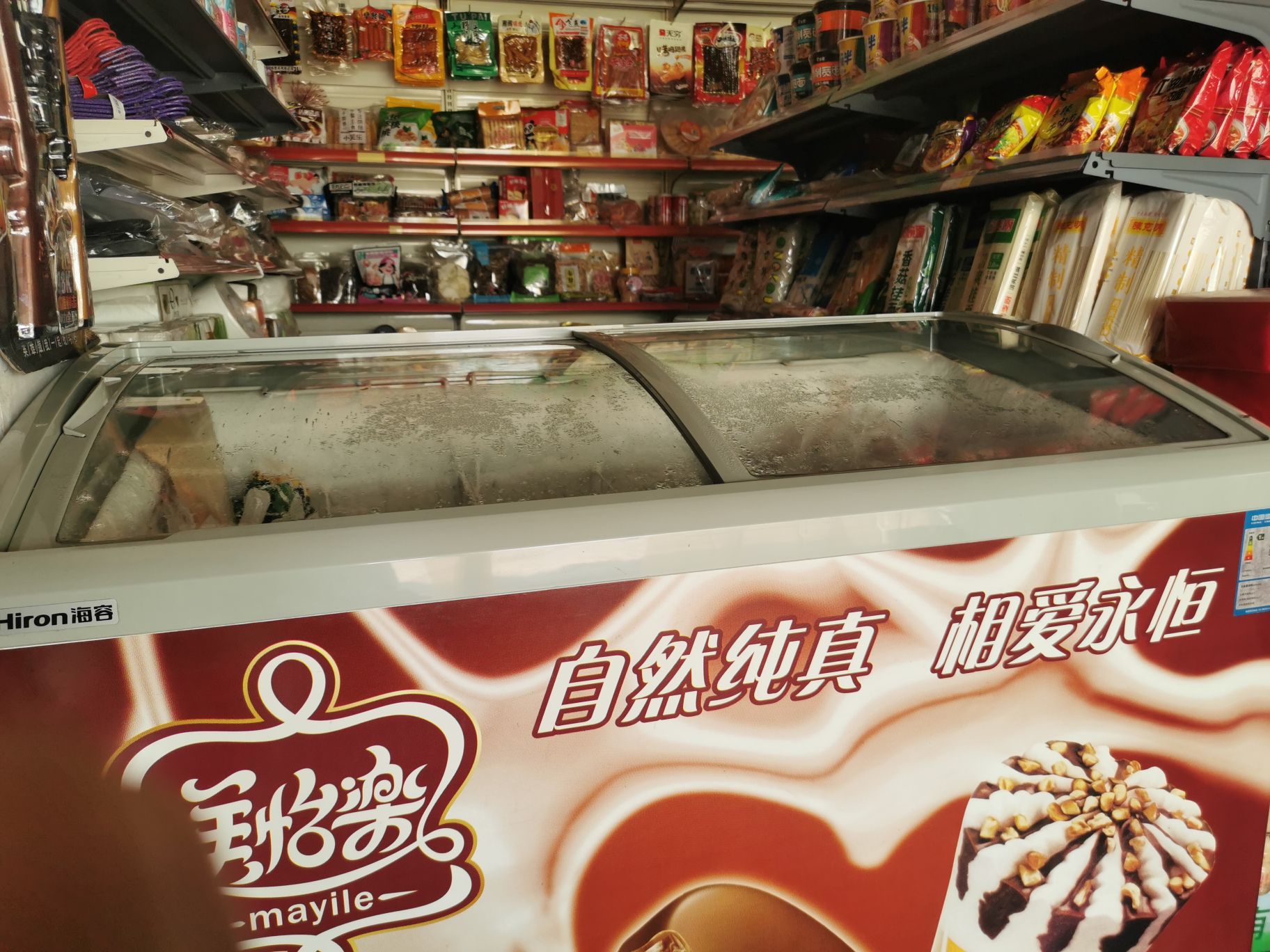 惠乐平价商店