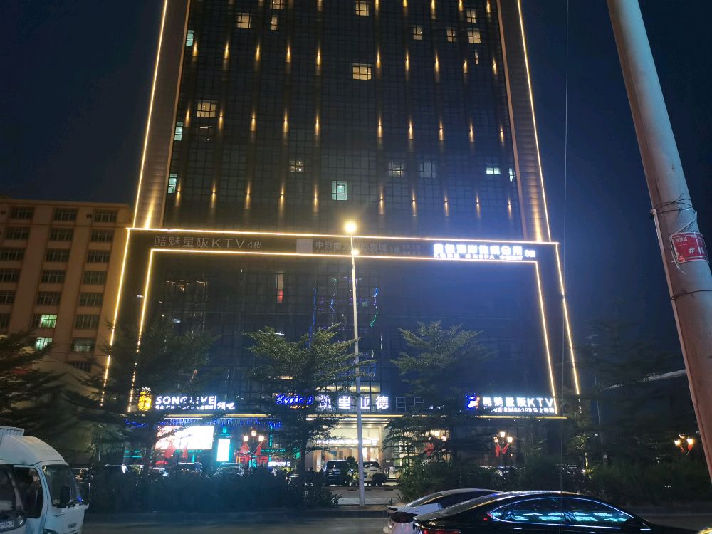 金色海岸休闲会所(中南大厦)