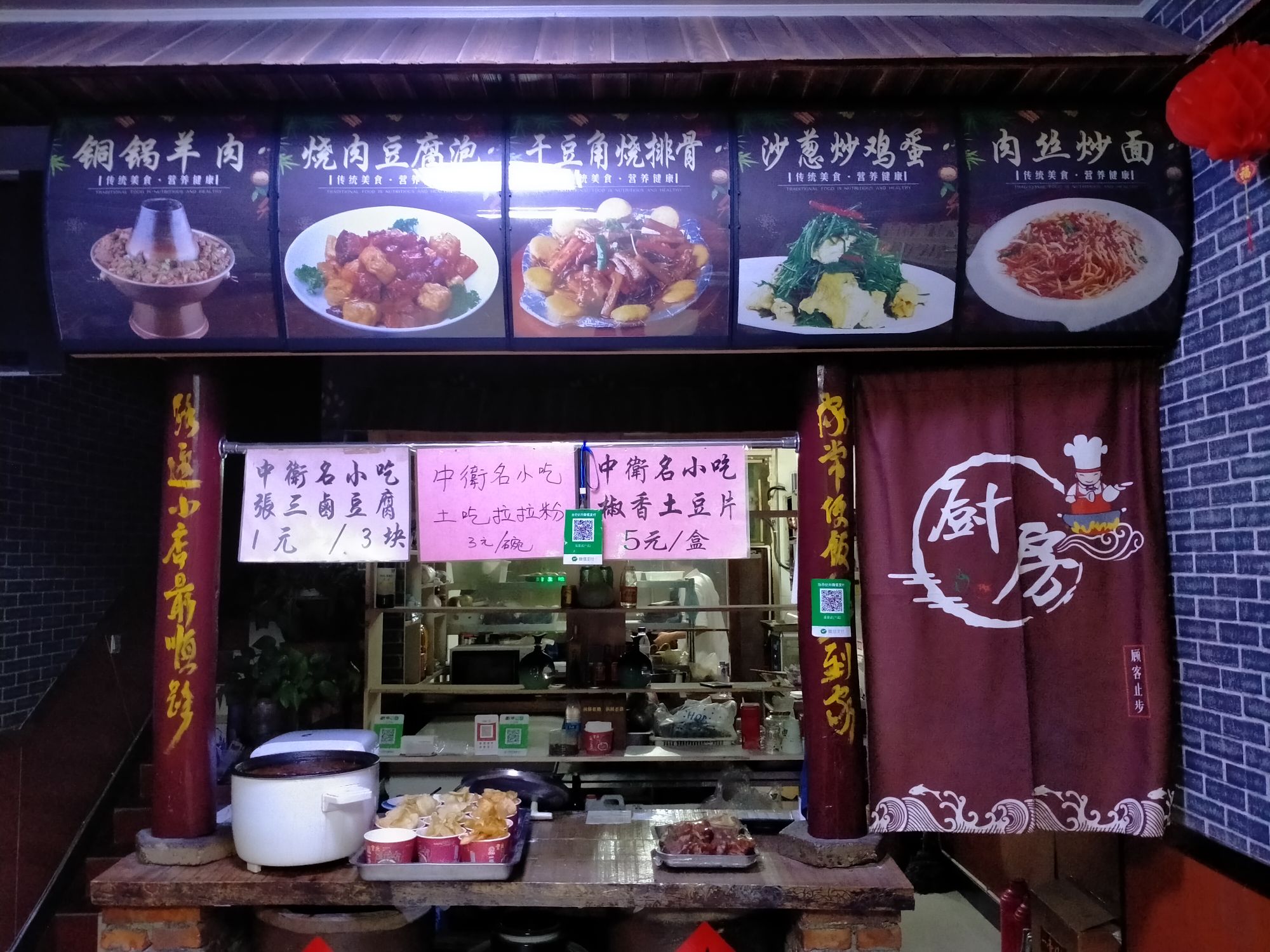 中卫市小锅灶汉餐厅