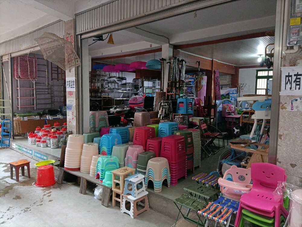 少云五金百货店