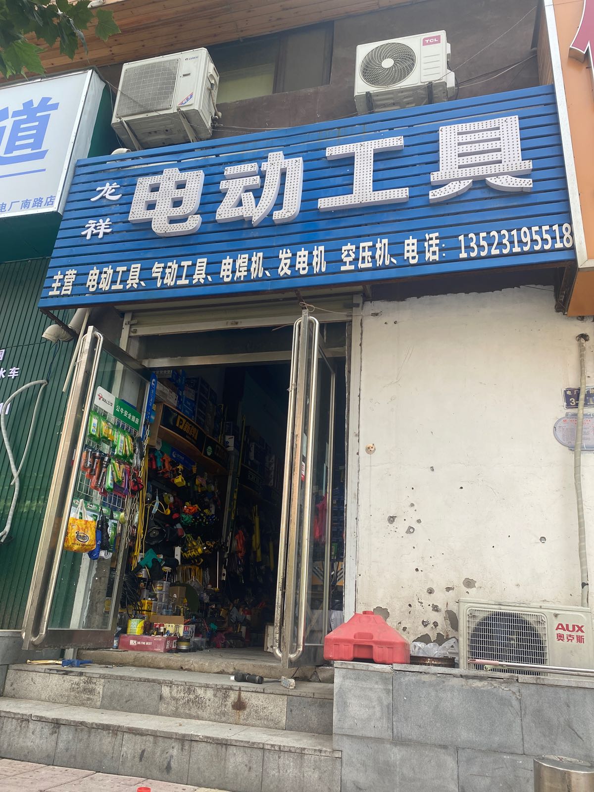 龙祥电动工具