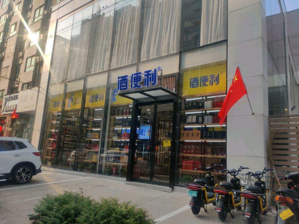 酒便利林科路店