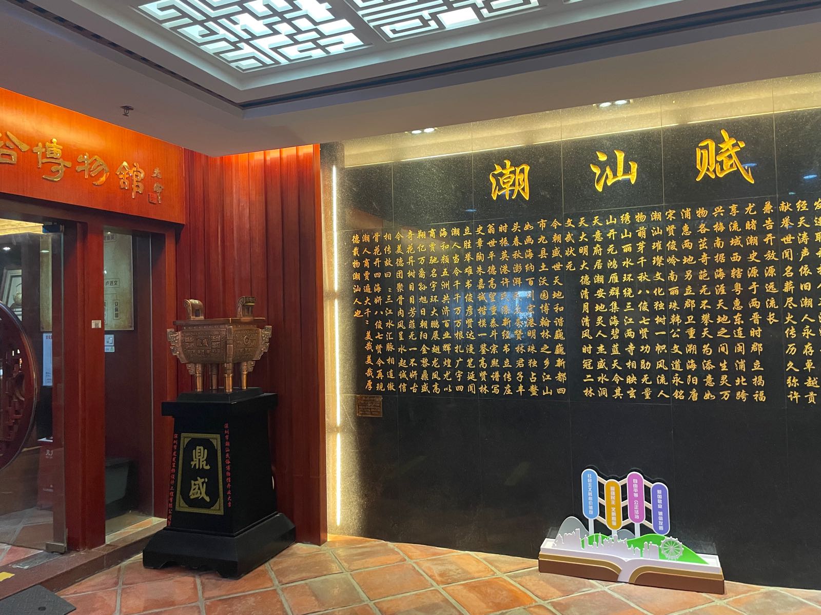 深圳市宝安区邹鲁潮汕民俗博物馆