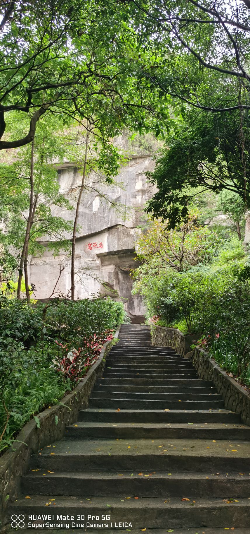 石燕岩