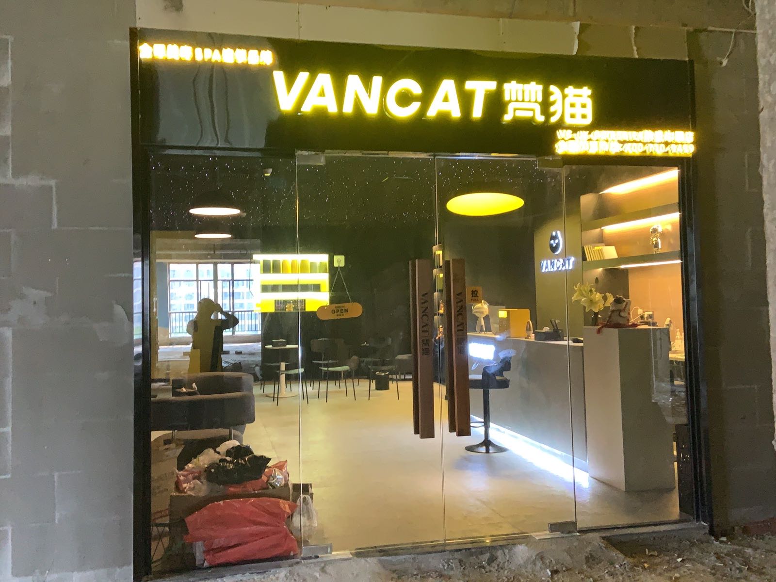 VanCan梵猫(航盛大厦店)