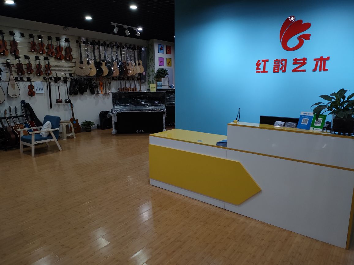 大同红韵艺术培训中心