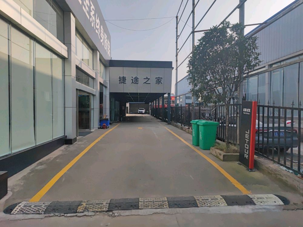 捷途汽车(南阳鼎铭智慧店)