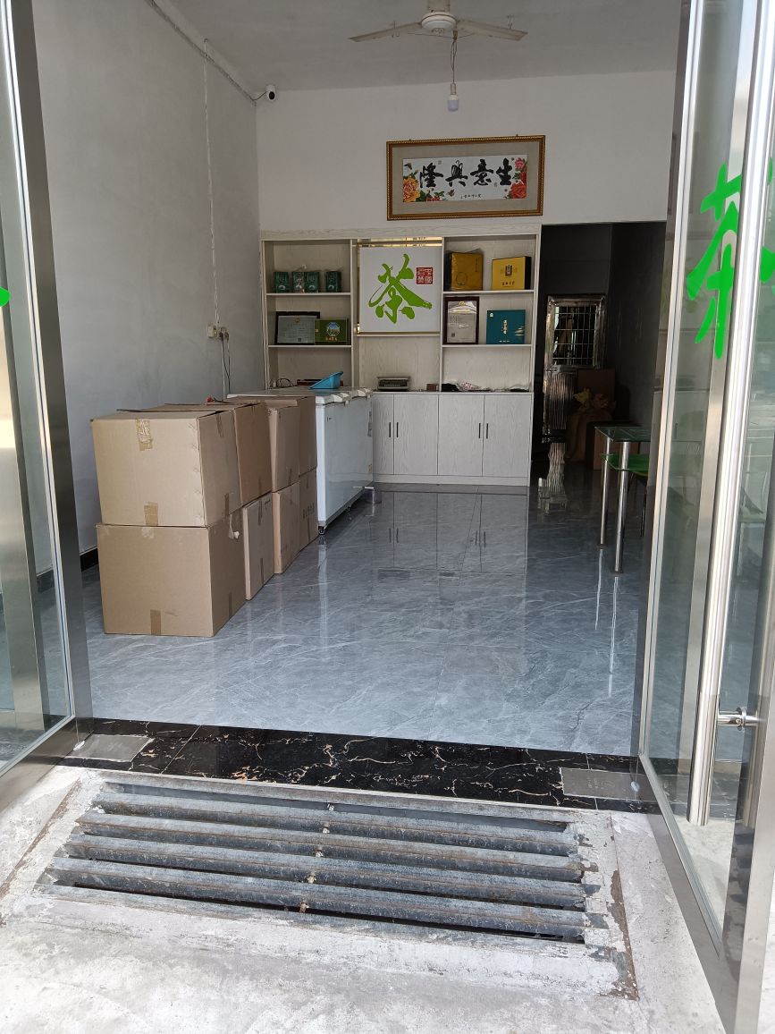 相聚业茶行