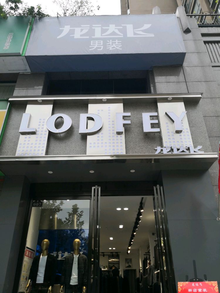 荥阳市豫龙镇荥阳龙达飞店