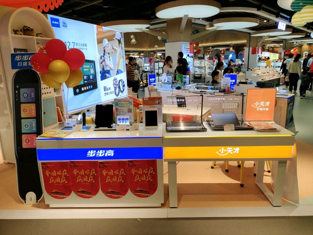 百货楼楼(6楼B区步步高小天才店)