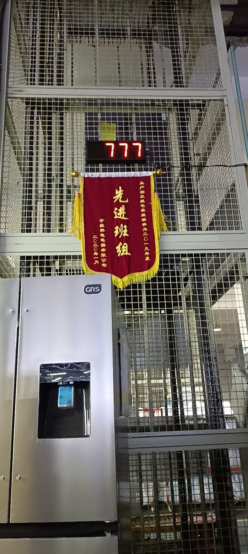 中国韩电集团新厂