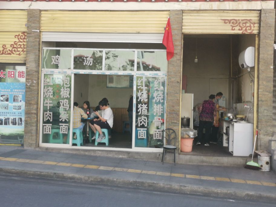 鸡汤抄手(团结街店)