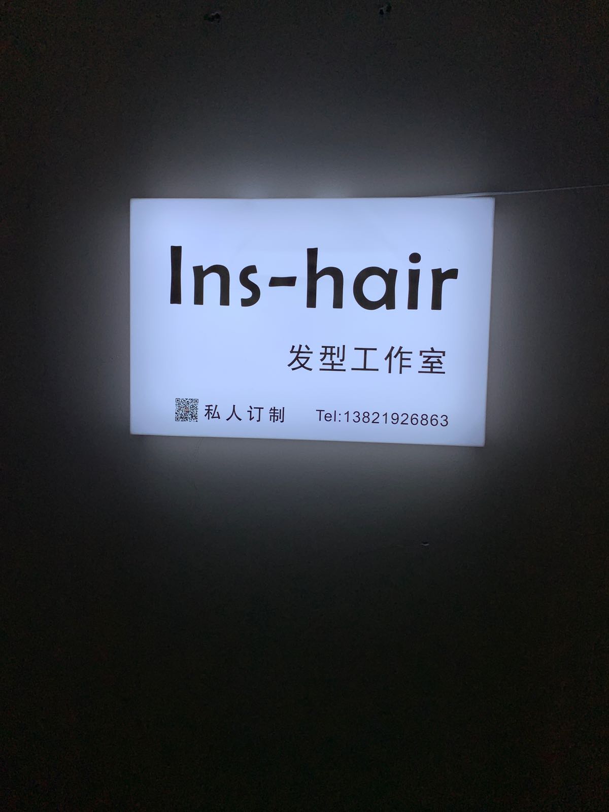 Ins-hair发形工作室