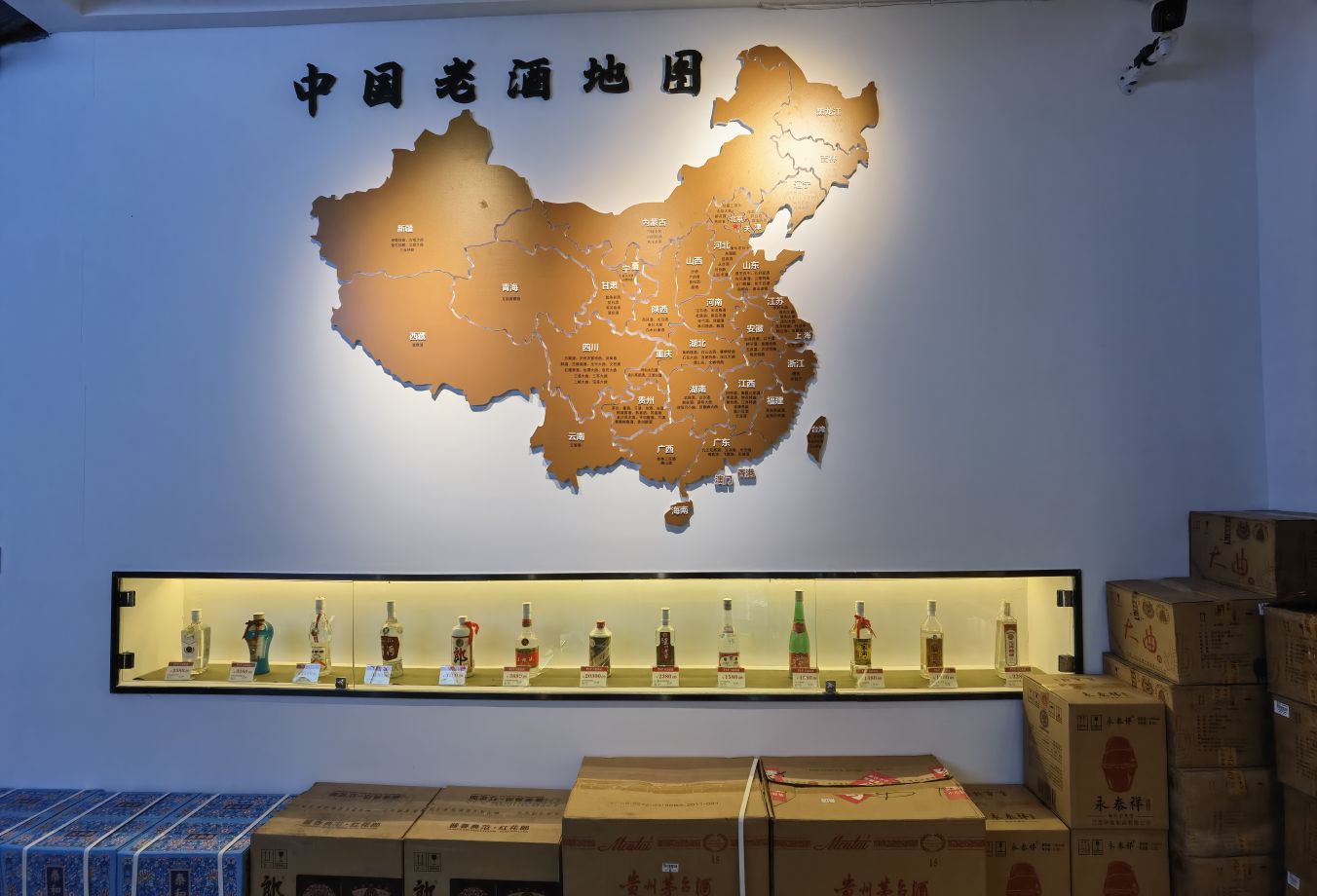 曾品堂-大师酒文化体验馆