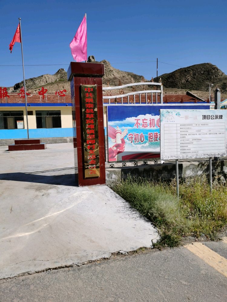 翠柳村党群服务中心