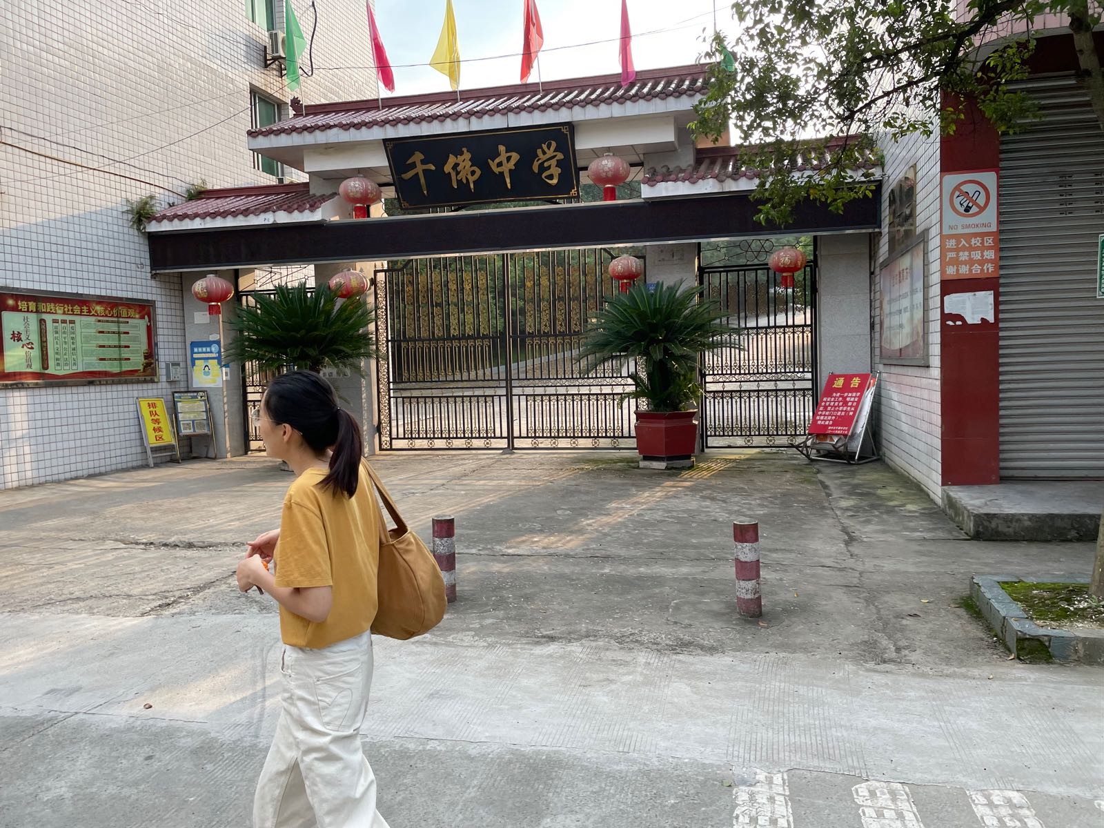 千佛中学