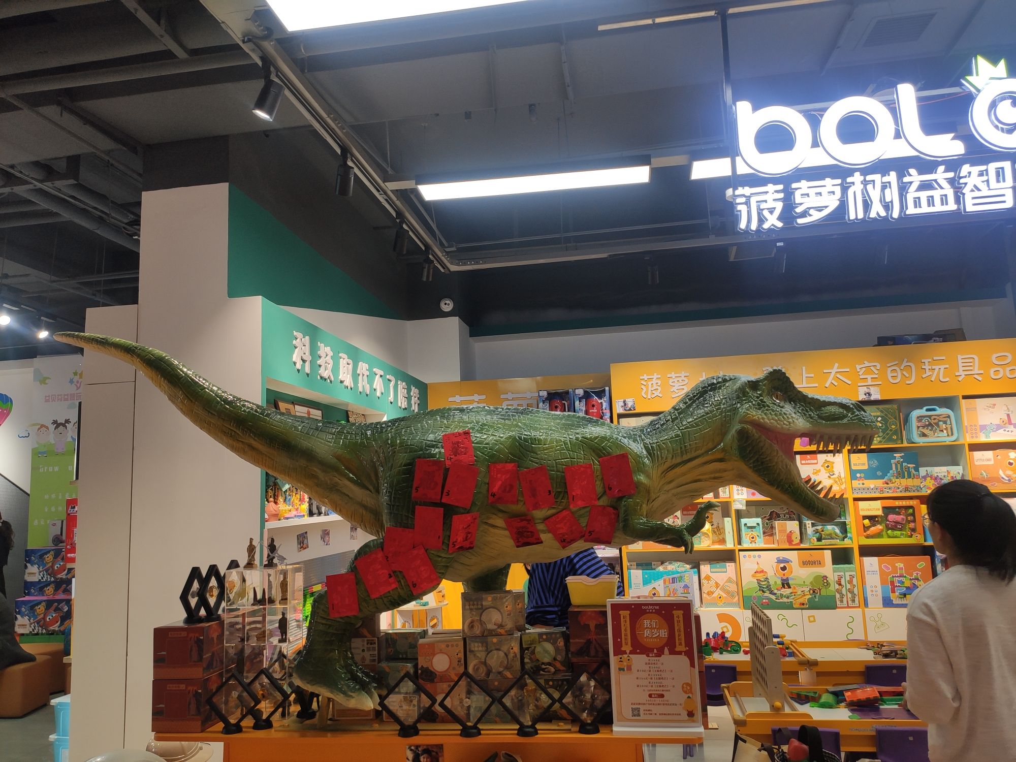 菠萝树益智玩具体验馆(庆阳路店)