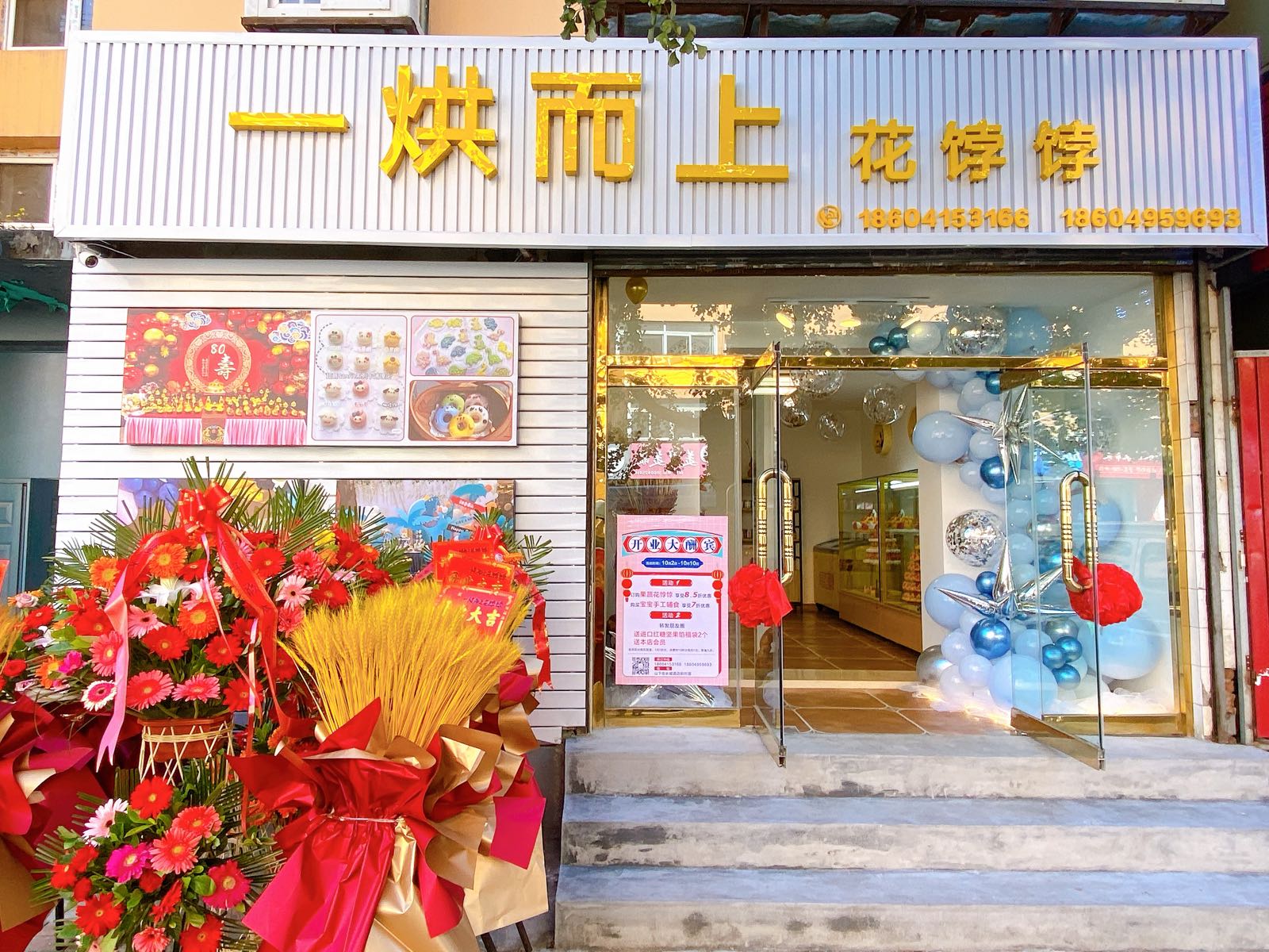 馒好花饽饽(振兴店)