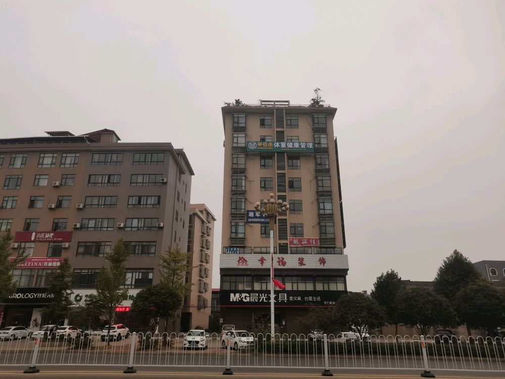 华惟堂体重健康管理(栖夕里酒店店)