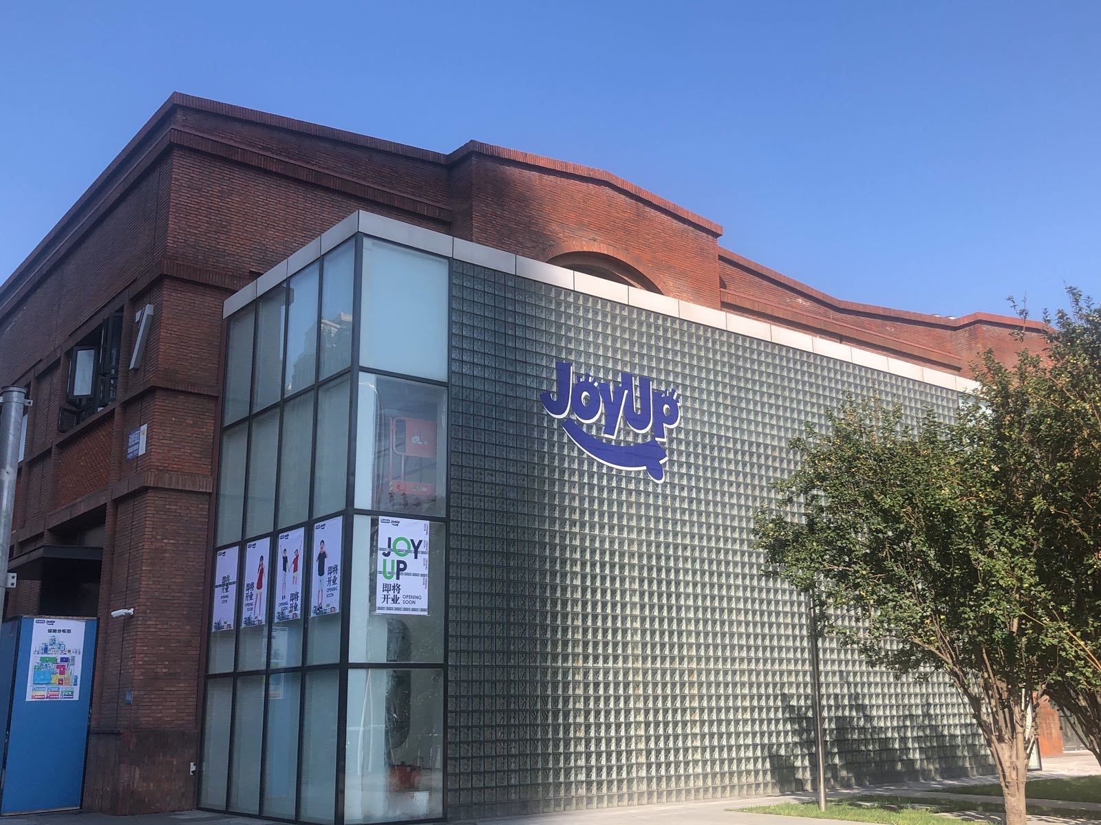 JOY UP家庭娱乐中新