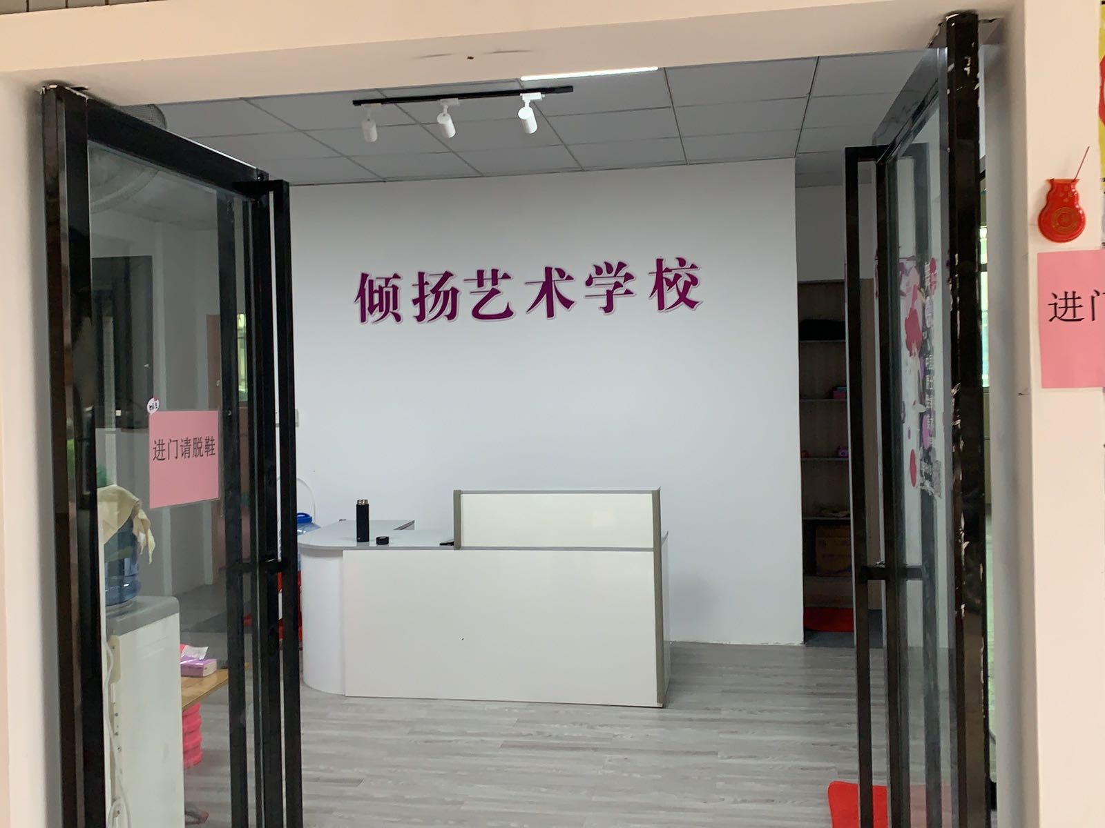 倾扬舞蹈培训(东埔店)