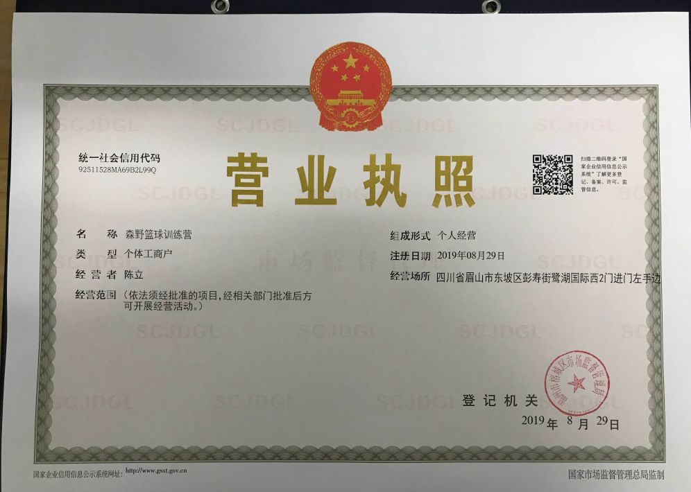 森野篮球训练营