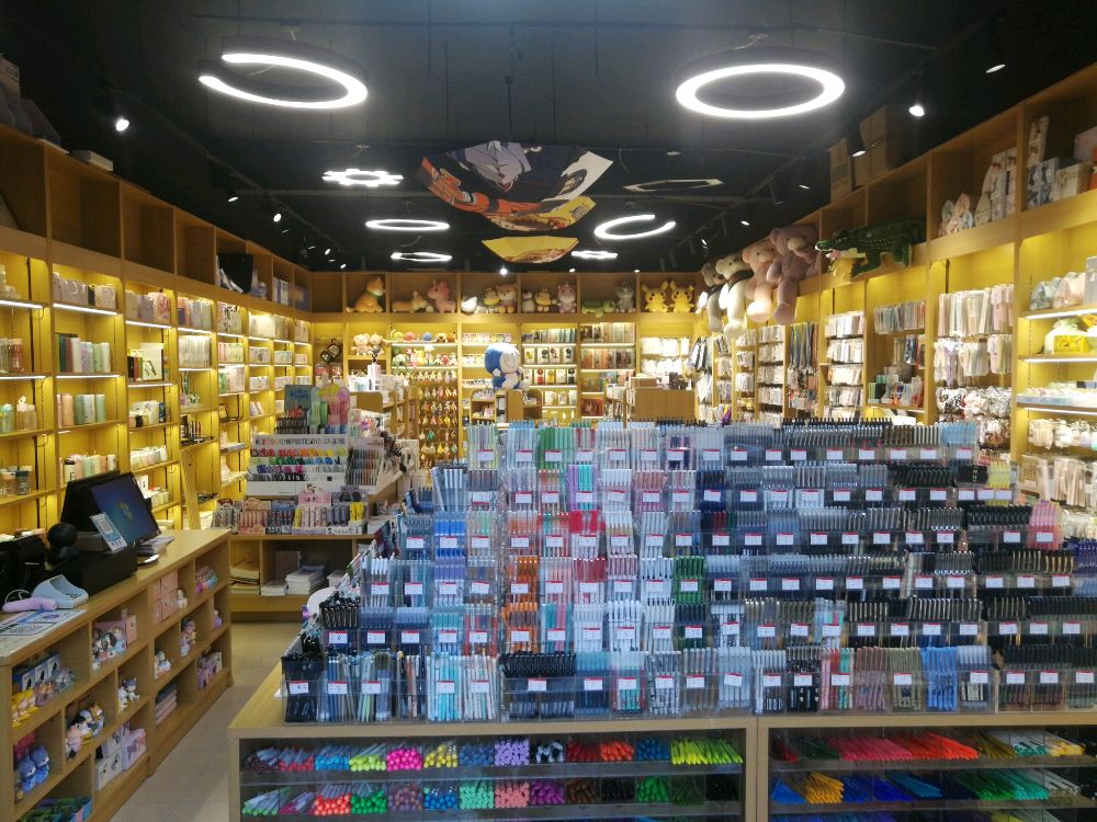 U品文具杂物社