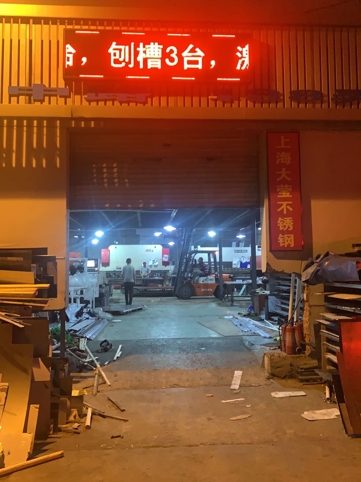 大莹不锈钢