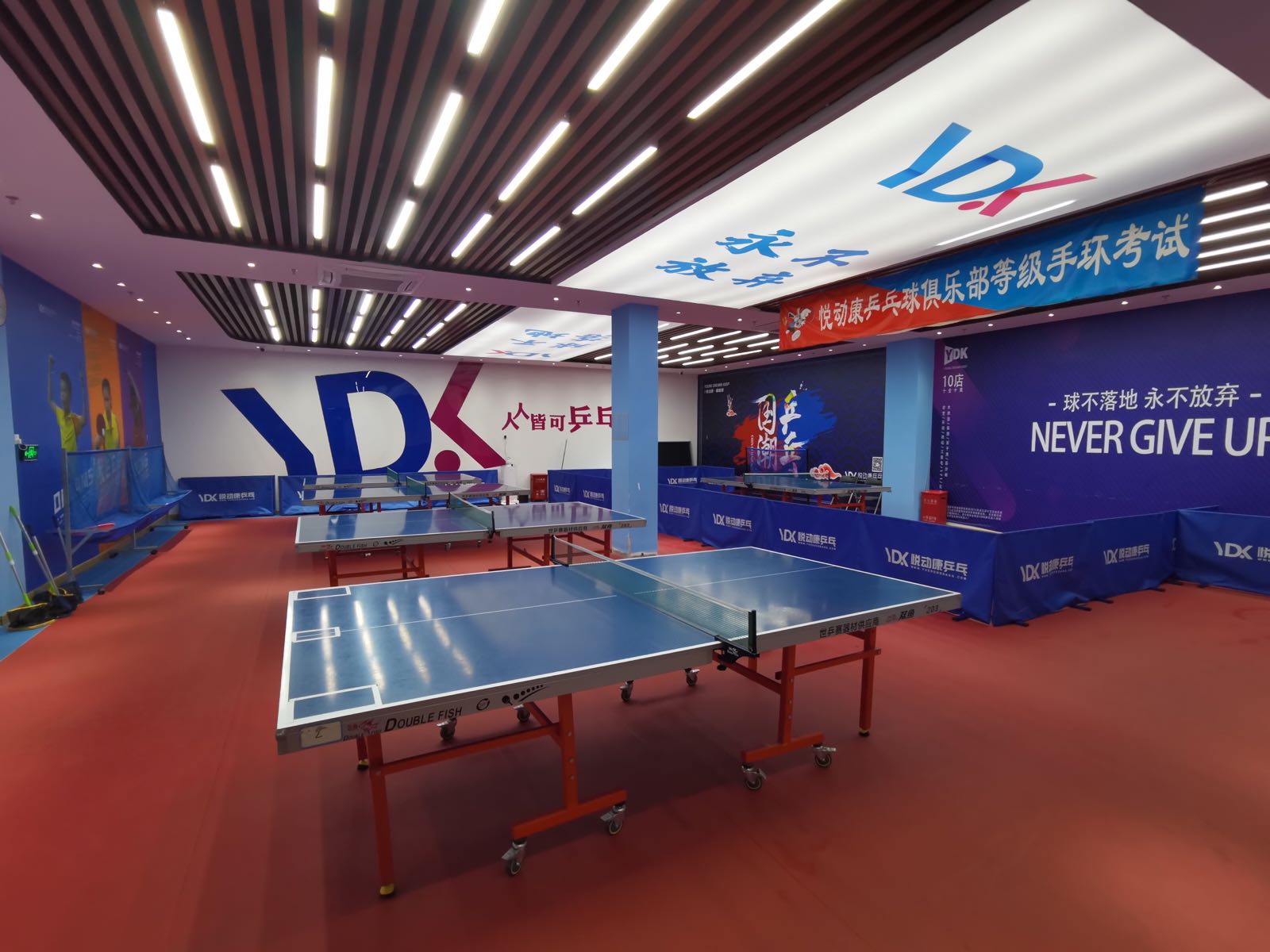 悦动康乒乓球俱乐部百子湾