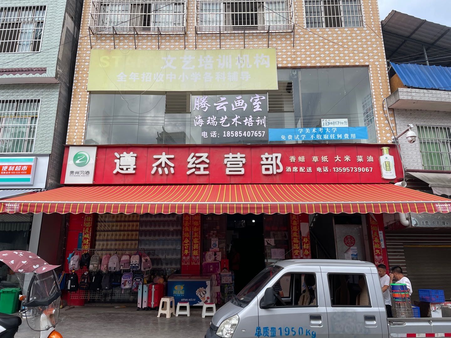 遵杰经营部丘