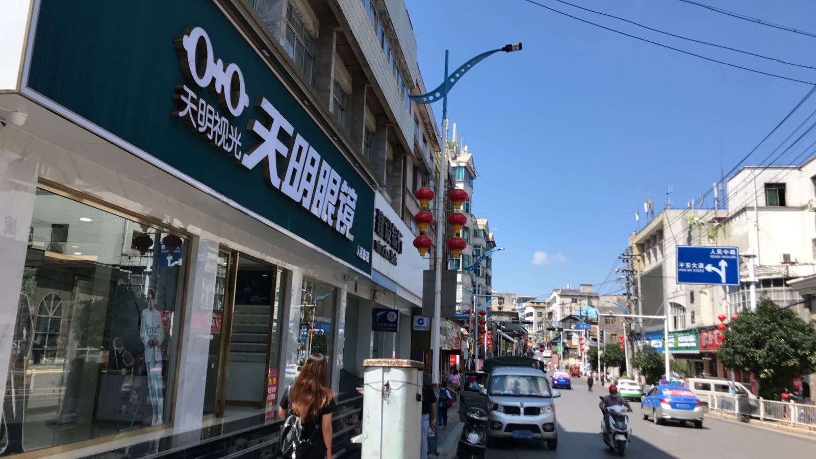天明眼睛(人民路5店)
