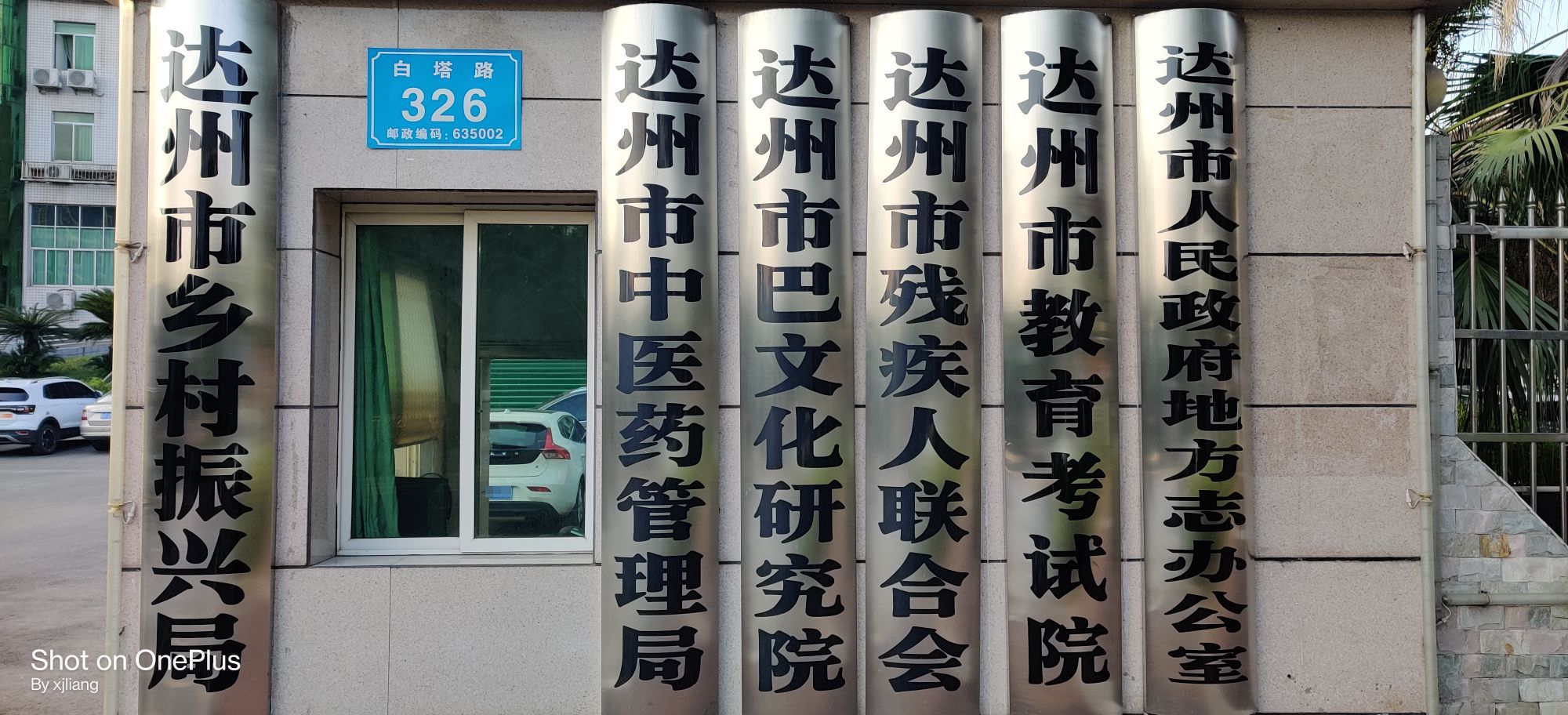 达州市教育证考试院