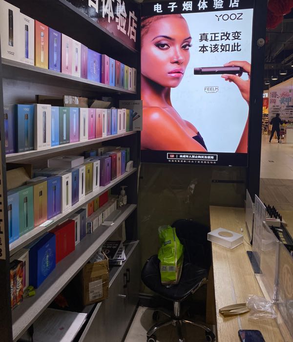 YOOZ柚子RELX悦刻电子烟体验店