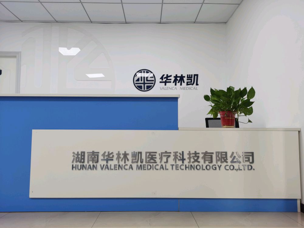 湖南华讯林凯医疗科技有限公司
