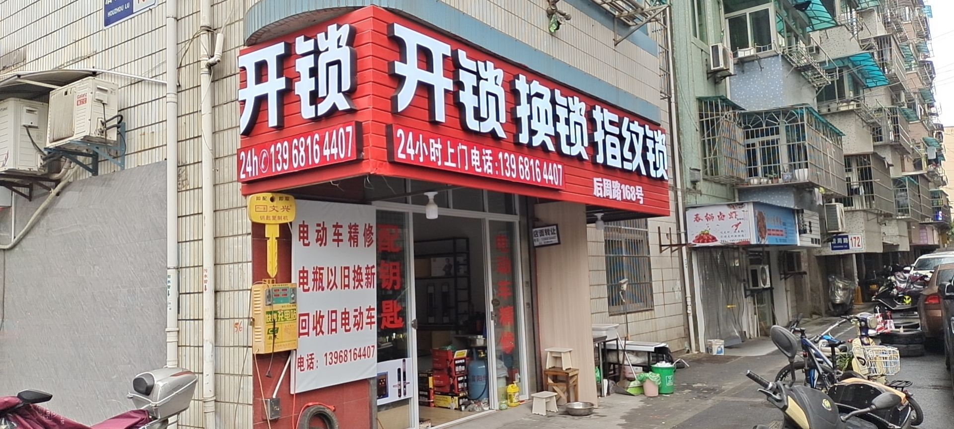 富阳开锁指纹锁